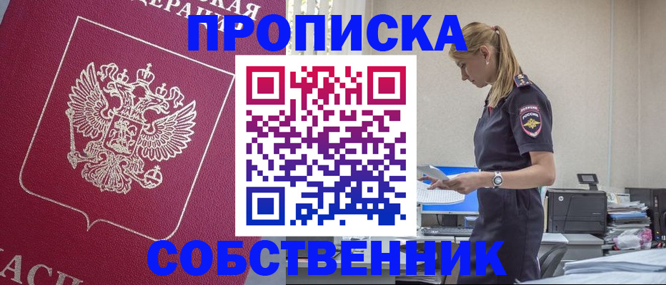 временная регистрация недорого в Елабуге