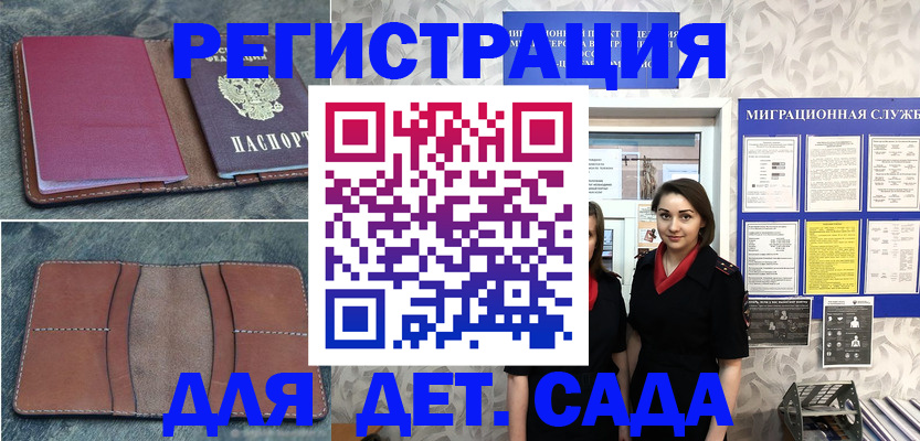 временная прописка в Елабуге