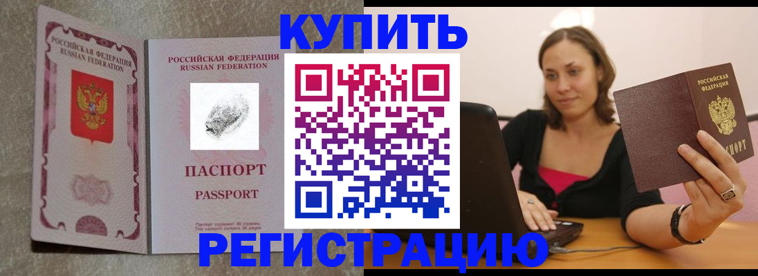 прописка для кредита в Елабуге