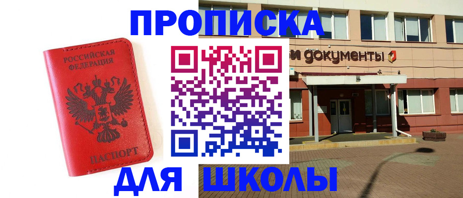 прописка законно в Елабуге