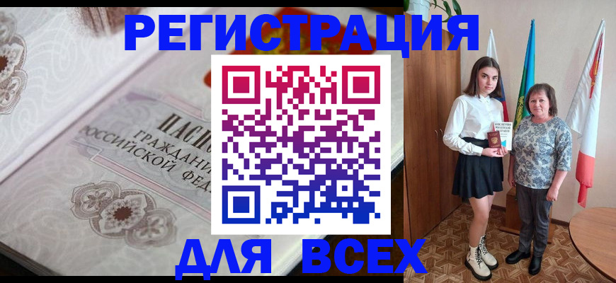 временная регистрация в квартире в Елабуге