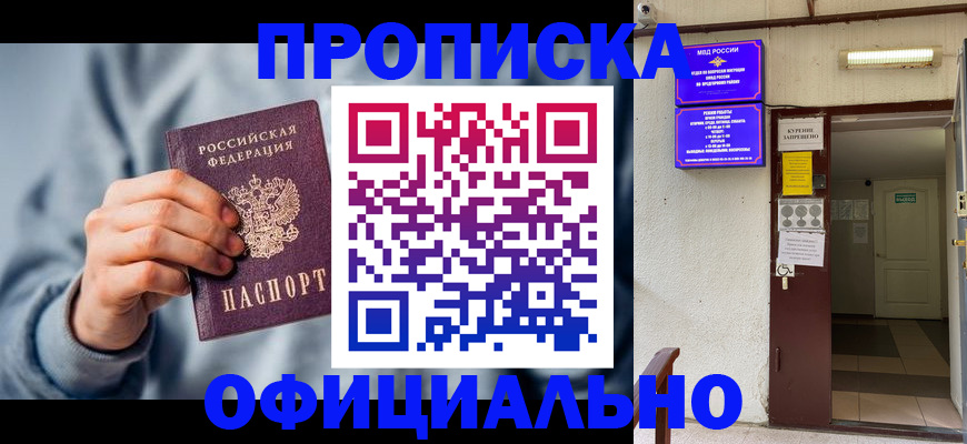 временная регистрация надежно в Елабуге