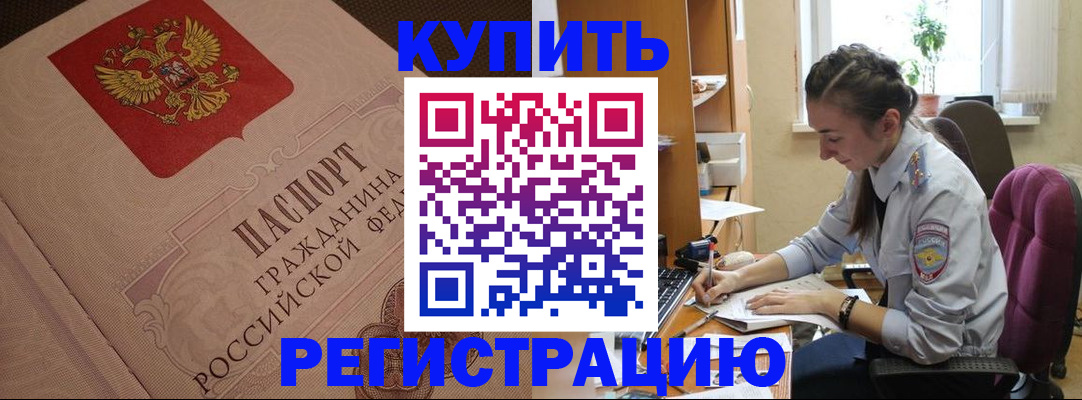 где прописаться в Елабуге